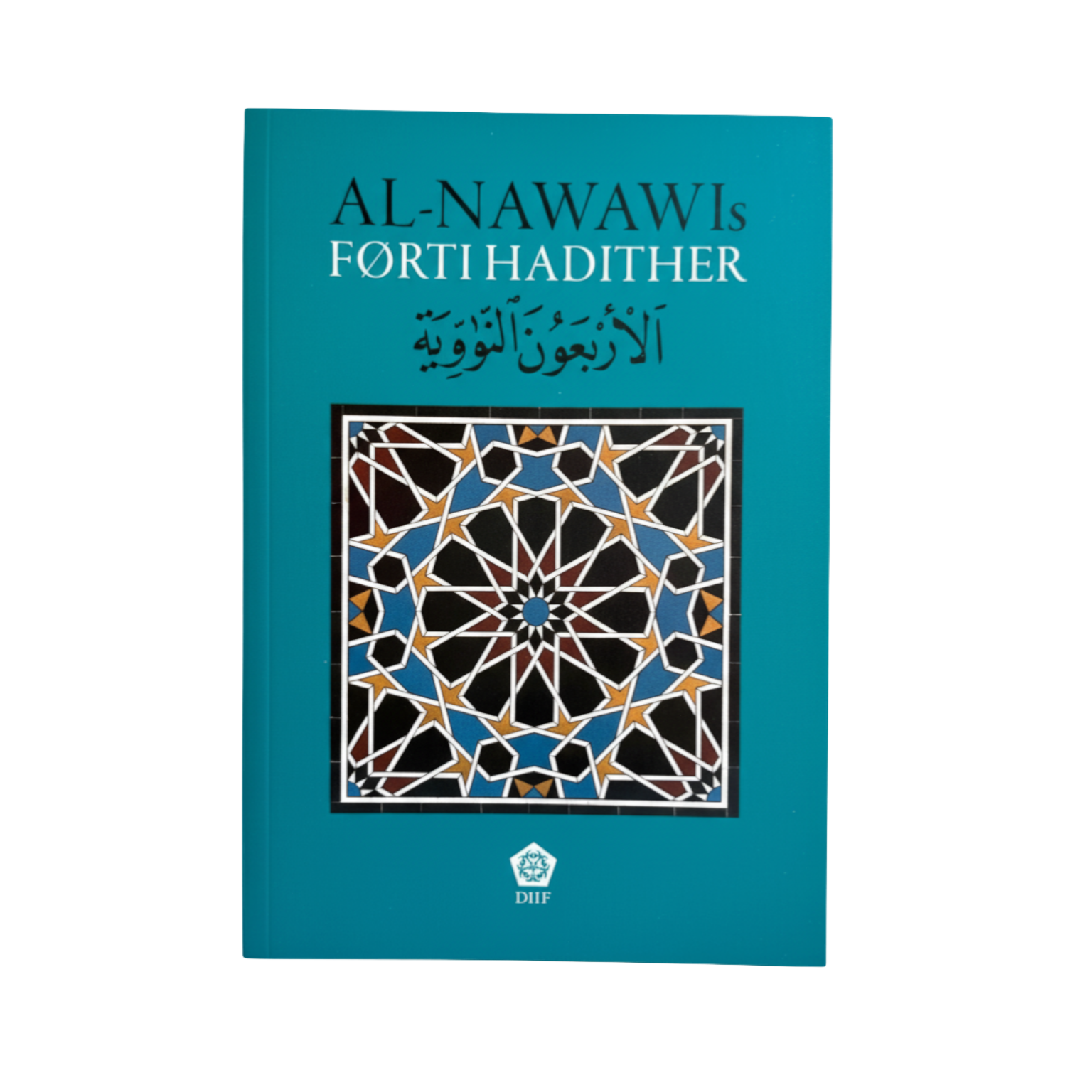 Al-Nawawis førti hadither