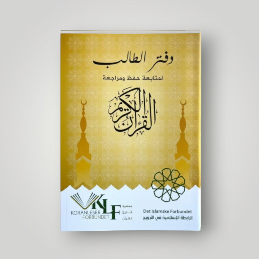 Daftar al‑Talib – Koran‑dagbok (gratis)