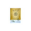 Daftar al‑Talib – Koran‑dagbok (gratis)