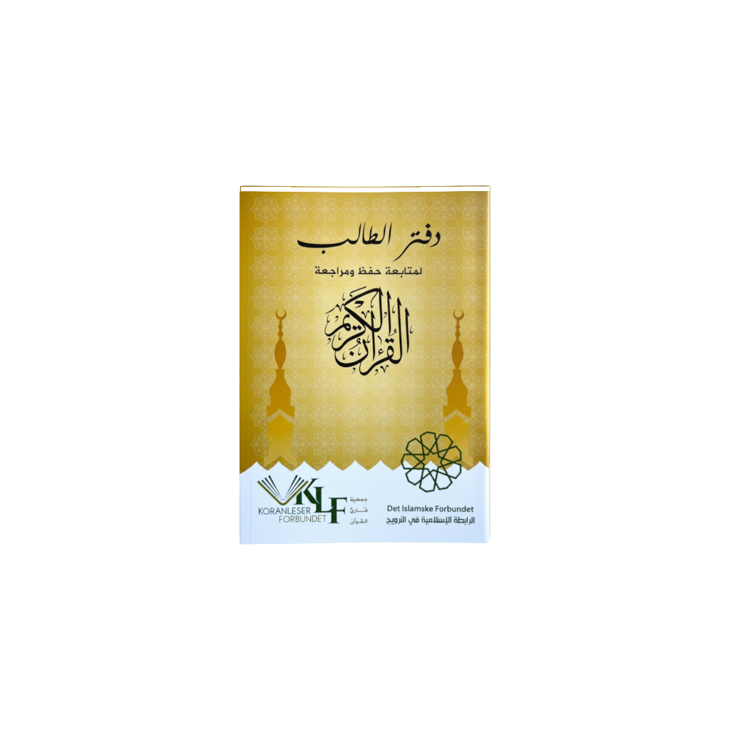 Daftar al‑Talib – Koran‑dagbok (gratis)