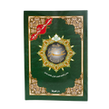 Juz’ Amma – med tajwīd