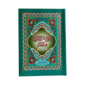 Juz’ Tabarak wa ʿAmma