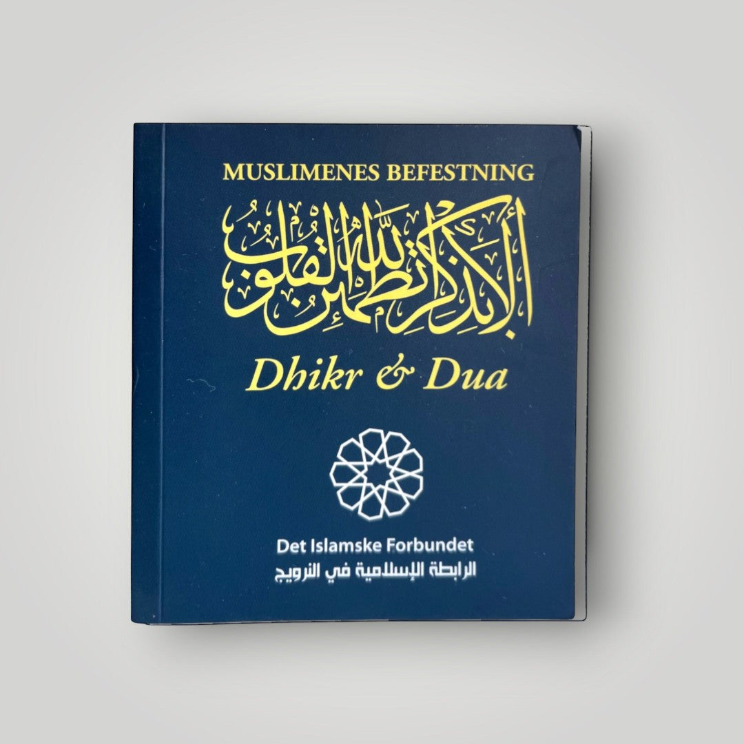 Muslimenes befestning - Dhikr og dua (al‑Qahtani)