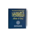 Muslimenes befestning - Dhikr og dua (al‑Qahtani)
