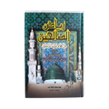 Riyad as-Salihin (an-Nawawi)