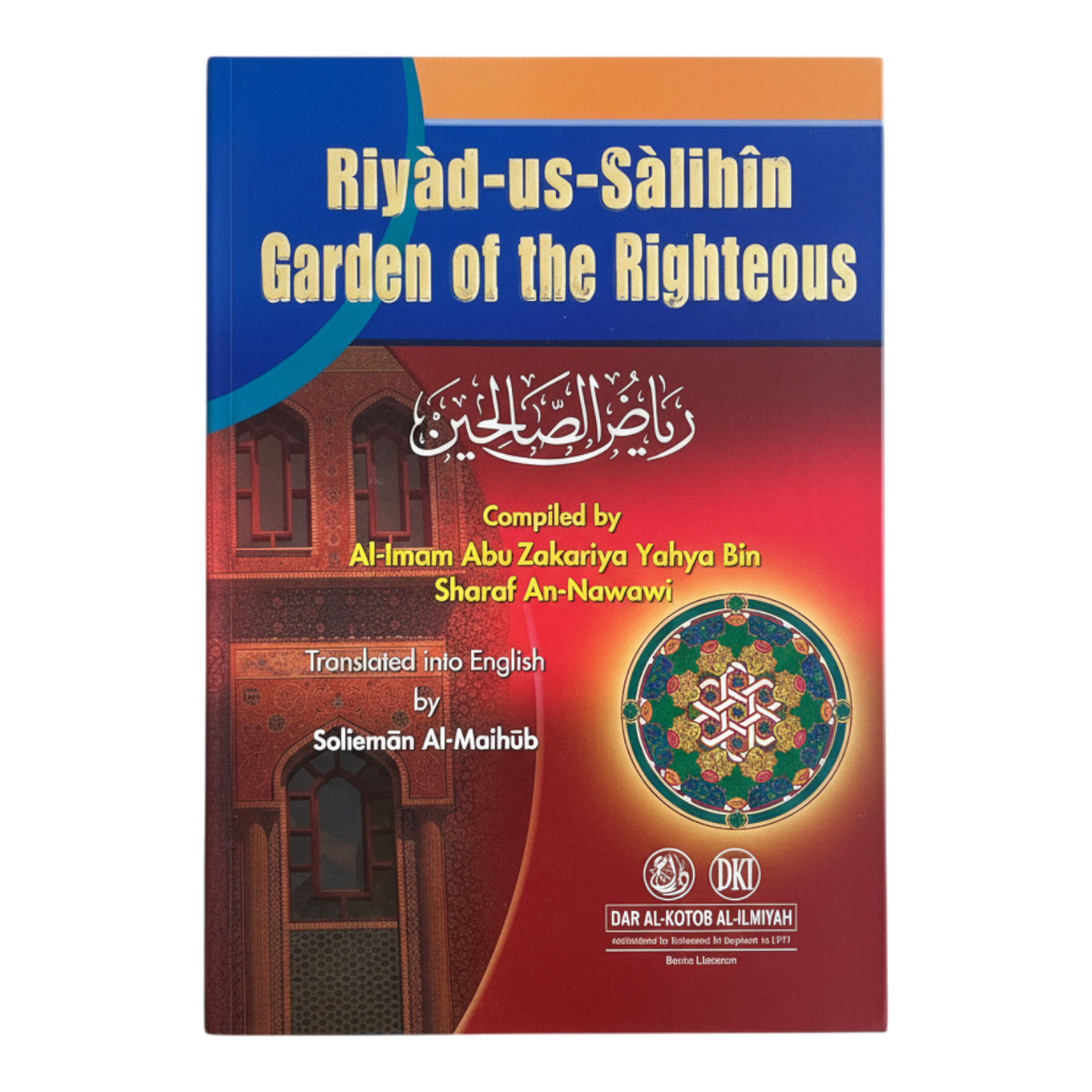 Riyad us‑Salihin - Garden of the Righteous (an‑Nawawi)
