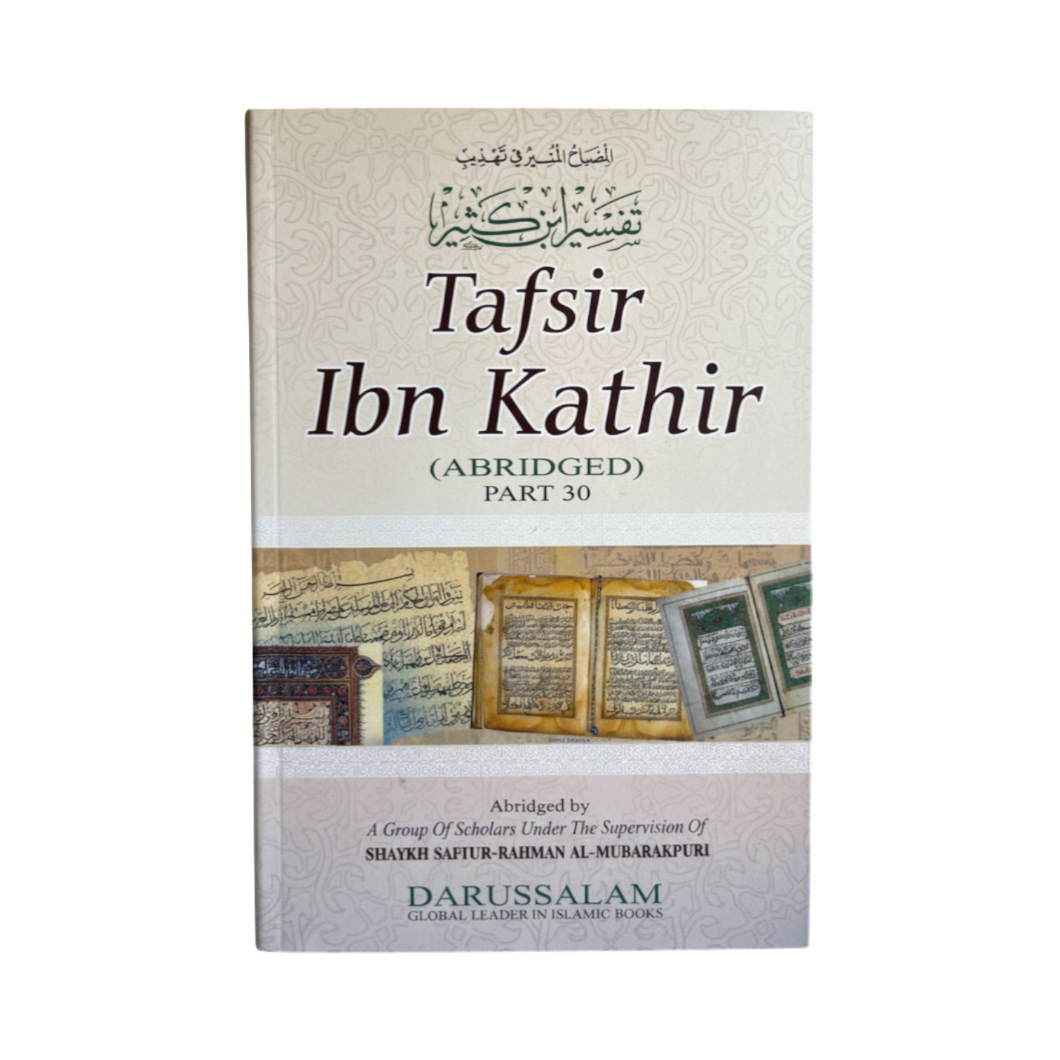 Tafsir Ibn Kathir