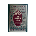 The Holy Qur'an (Abdullah Yusuf Ali)