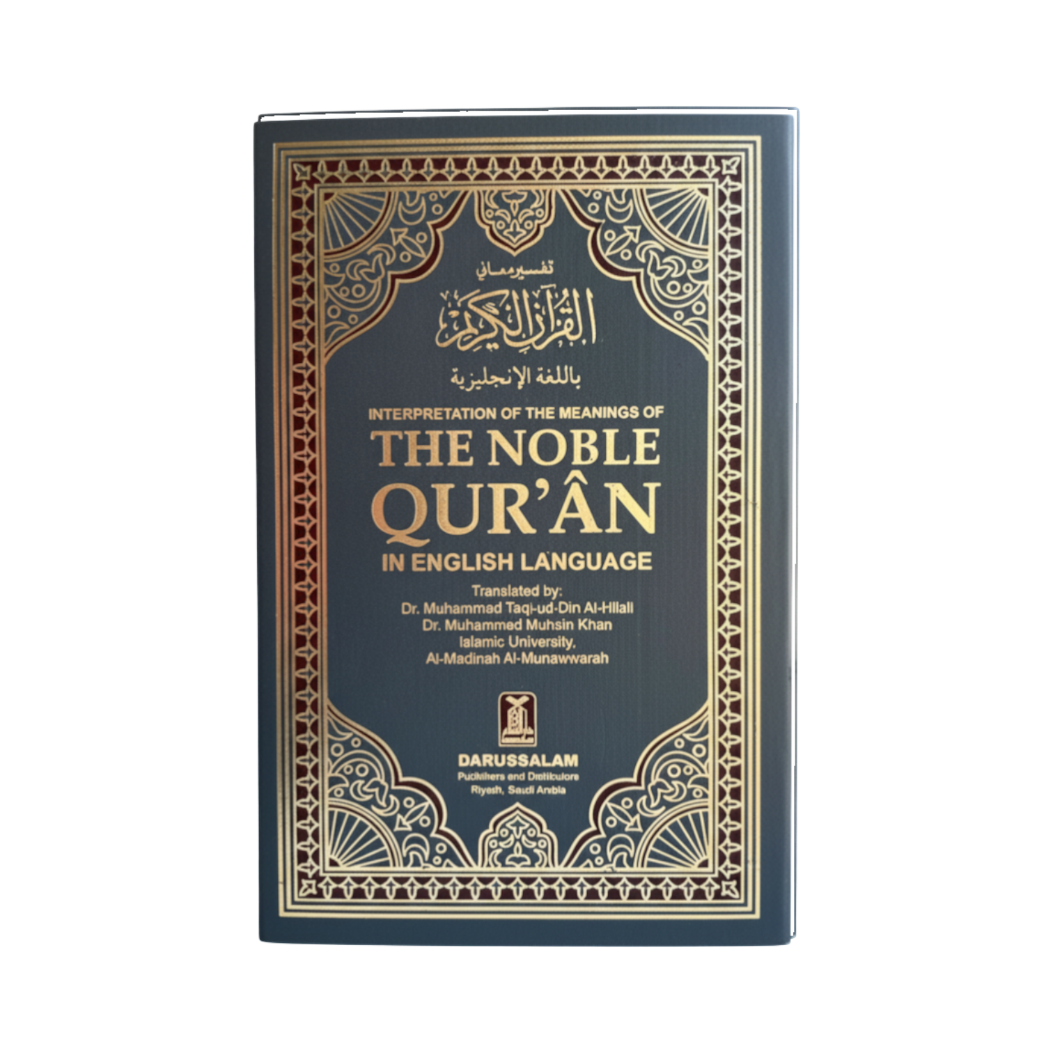 The Noble Qur’an (Darussalam)
